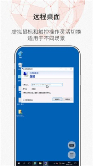 zerotier安卓汉化版app官方3