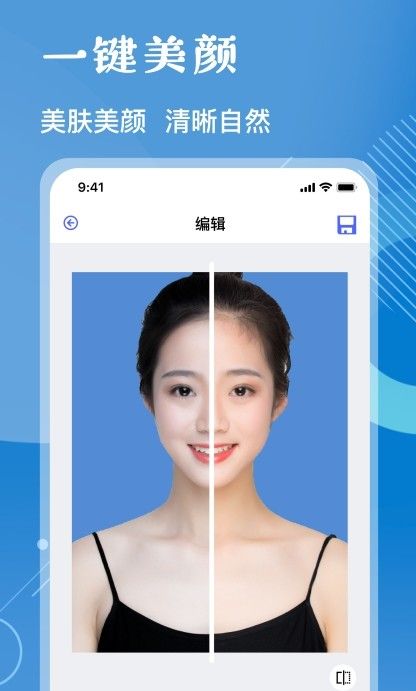红底照片最新版1