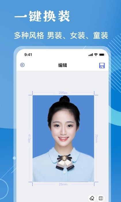 红底照片最新版2