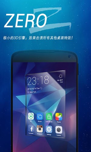 ZERO桌面app安卓2
