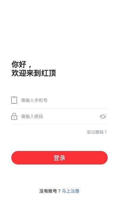 红顶众包正版1