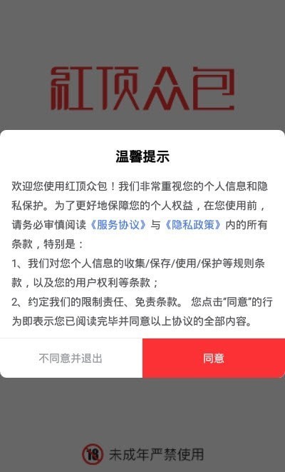 红顶众包正版3