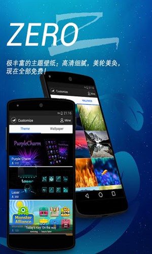 ZERO桌面官方4