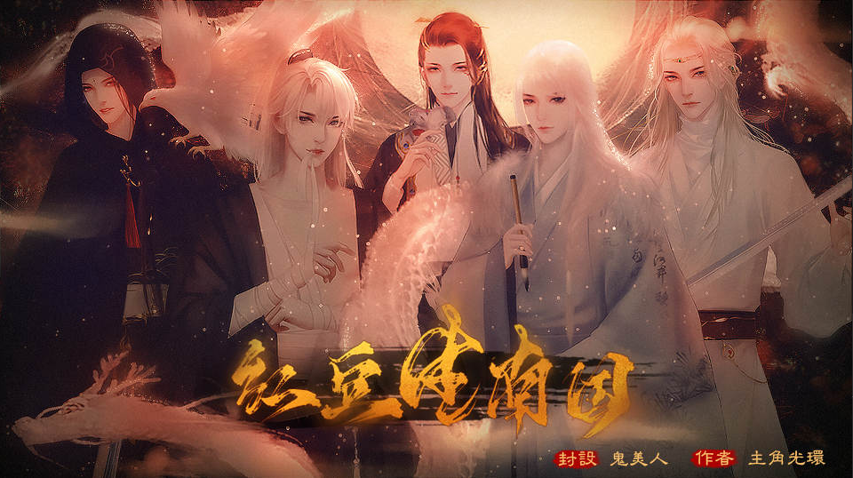 红豆生南国安卓版5