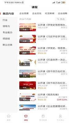 红豆大学官网2