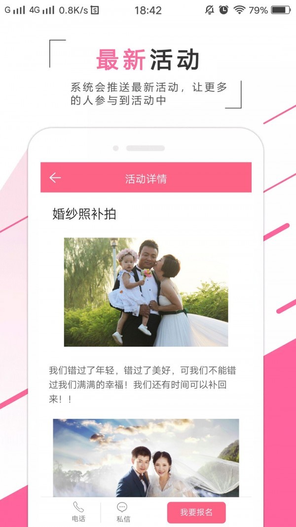 红豆婚恋中心1