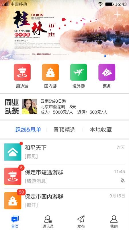 红豆婚恋中心2