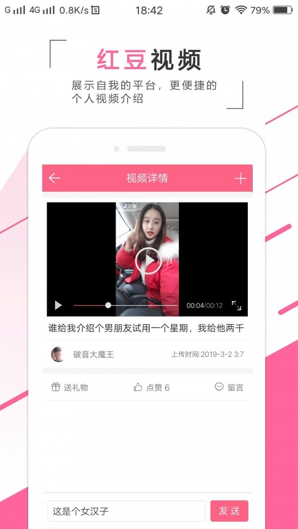 红豆婚恋中心3