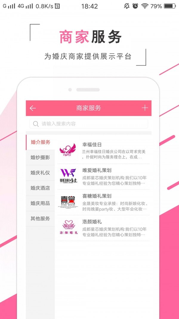红豆婚恋中心4