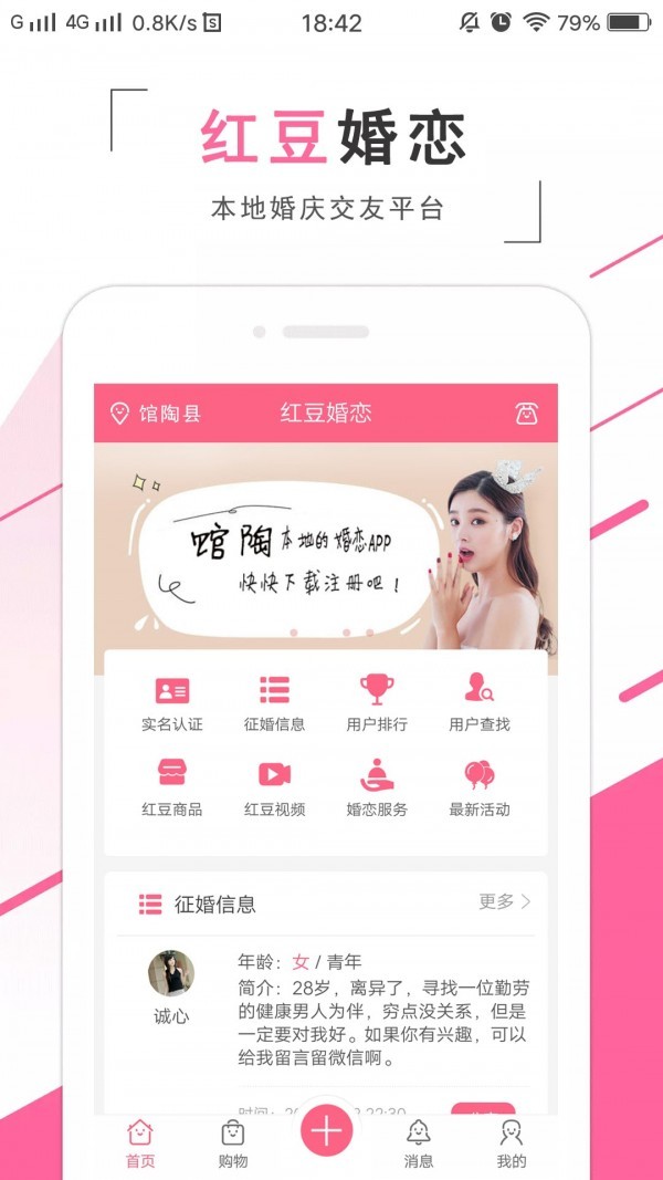 红豆婚恋中心5