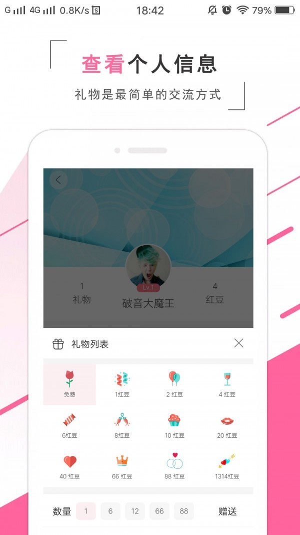 红豆婚恋中心6