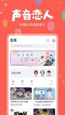 红豆live电脑版2