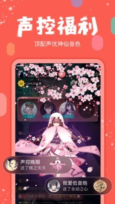 红豆live安卓版1