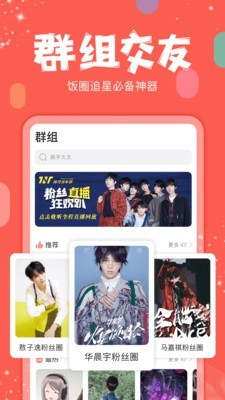 红豆live最新版3