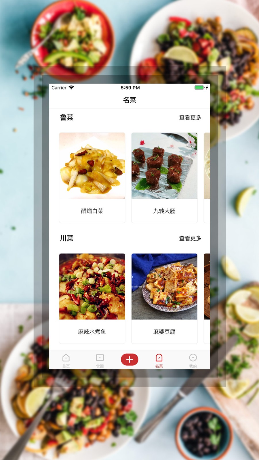 红番茄手机版1