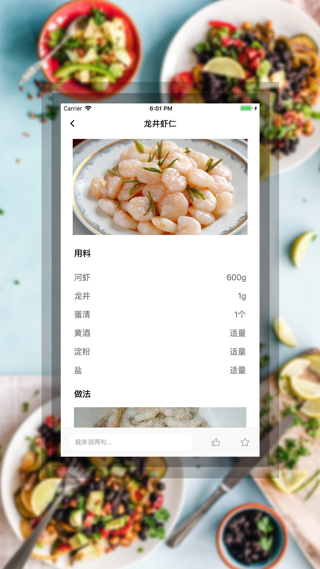 红番茄手机版2