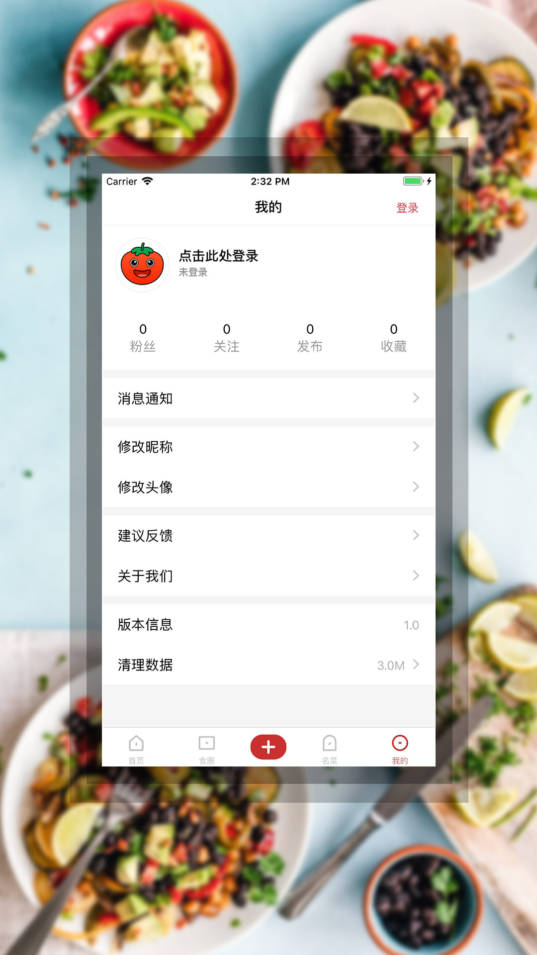 红番茄手机版3