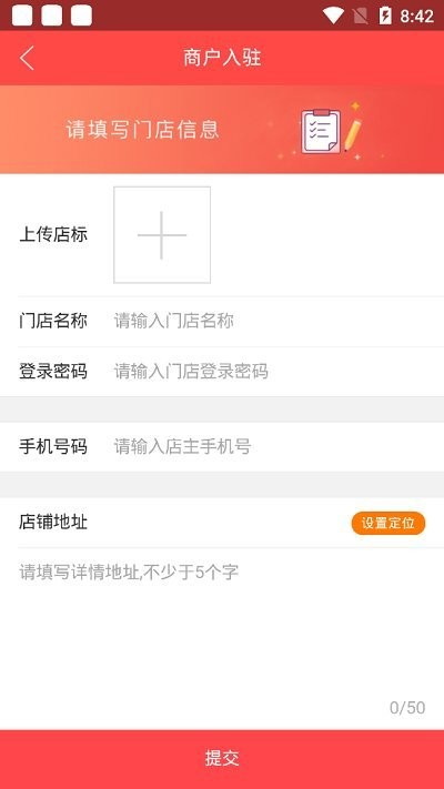 红管家安卓版1