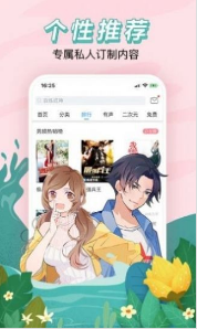 红果冻小说手机版1