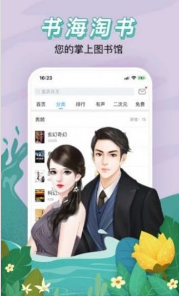 红果冻小说手机版3