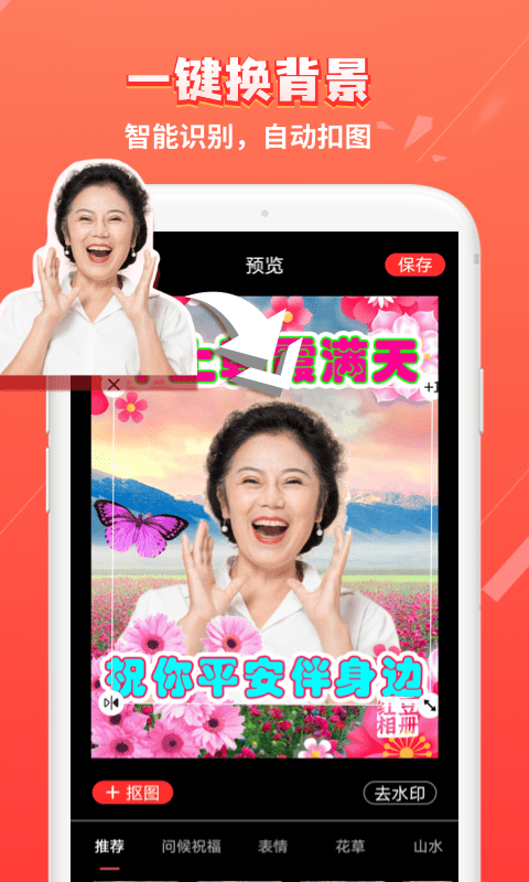 红豆相册最新版1