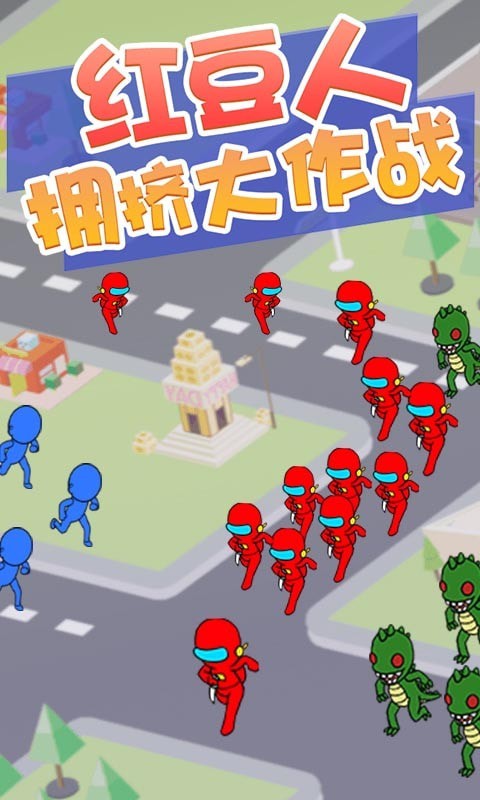 红豆人拥挤大作战安卓版5