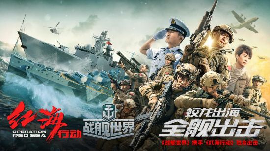 红海行动手机版5