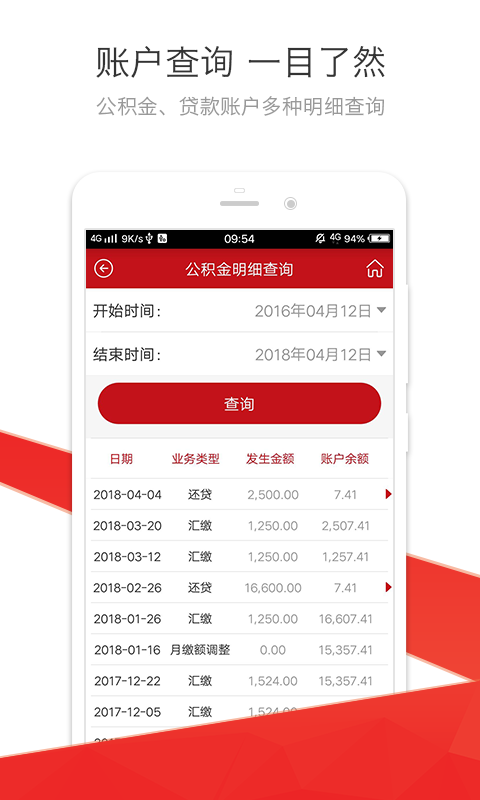 红河公积金安卓版2