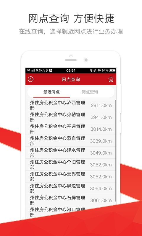 红河公积金安卓版3