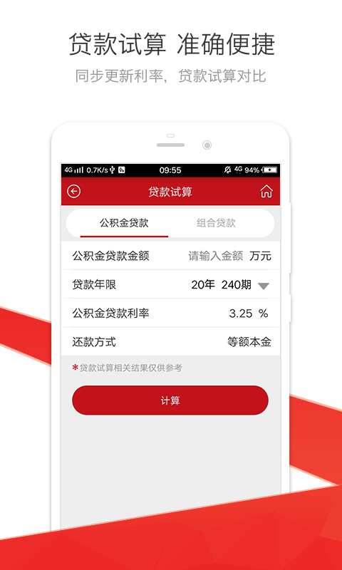 红河公积金安卓版4