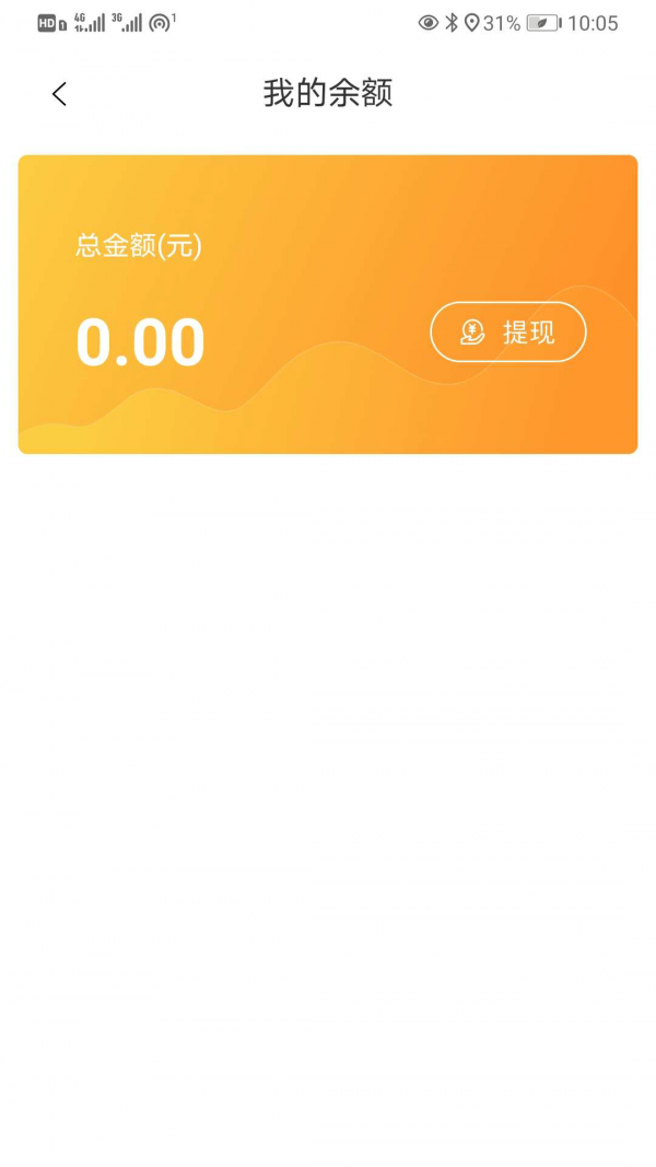 红河出行最新版3