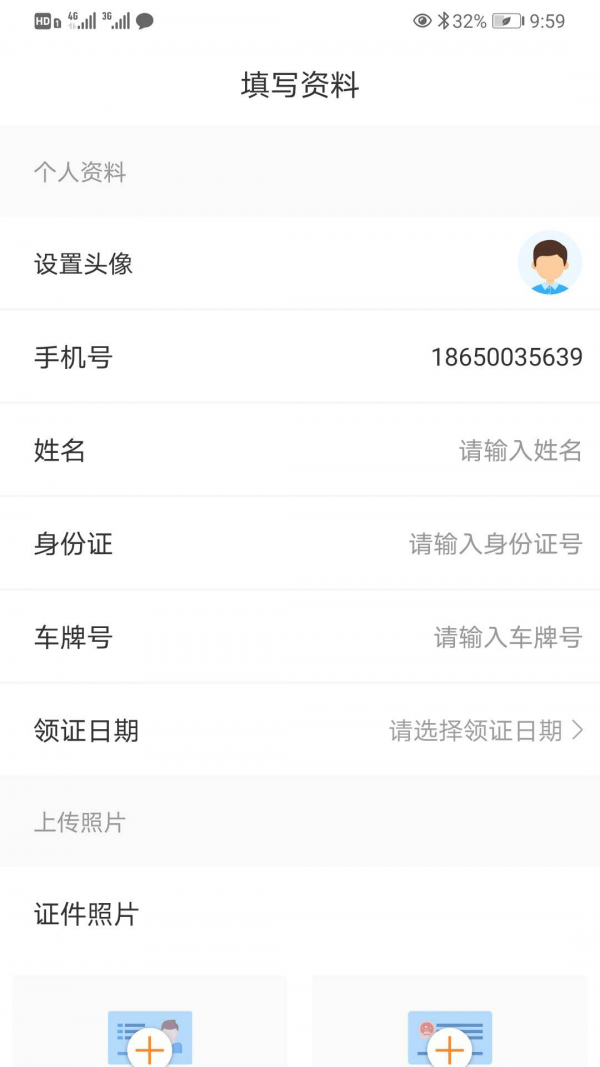 红河出行最新版4