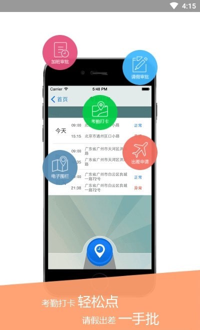 红海ehr电脑版1