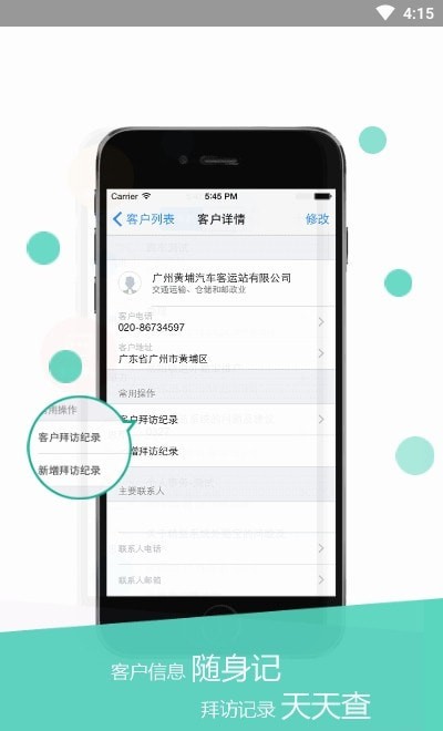 红海ehr电脑版3