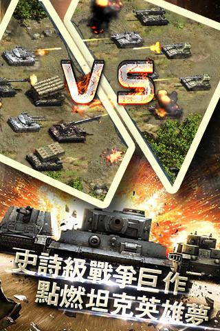 红警坦克4D无敌版2