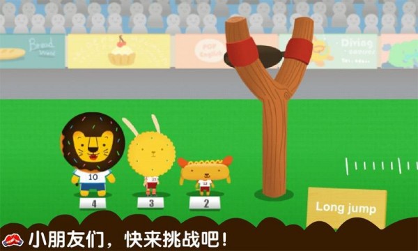 多纳宝宝奥运会手游4