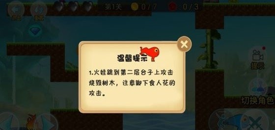 红黄蓝冒险中文版2