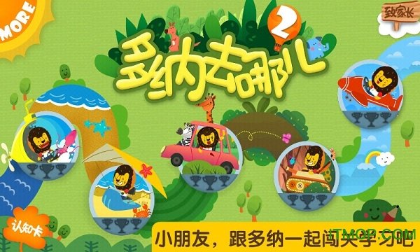 多纳去哪儿2高清版4
