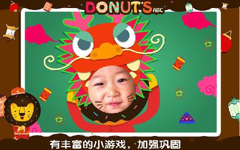 多纳英语春节v.2.0旧版1