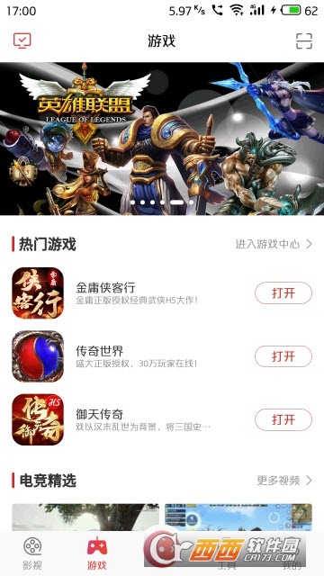 多屏互动软件2
