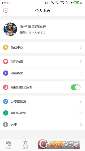 多屏互动最新版3