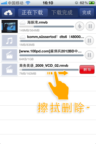 多屏互动浏览ios1
