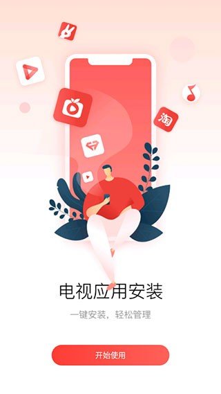 多屏互动手机投屏软件安卓版1