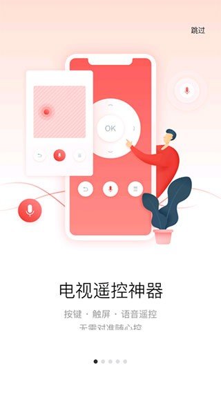 多屏互动手机投屏软件安卓版3