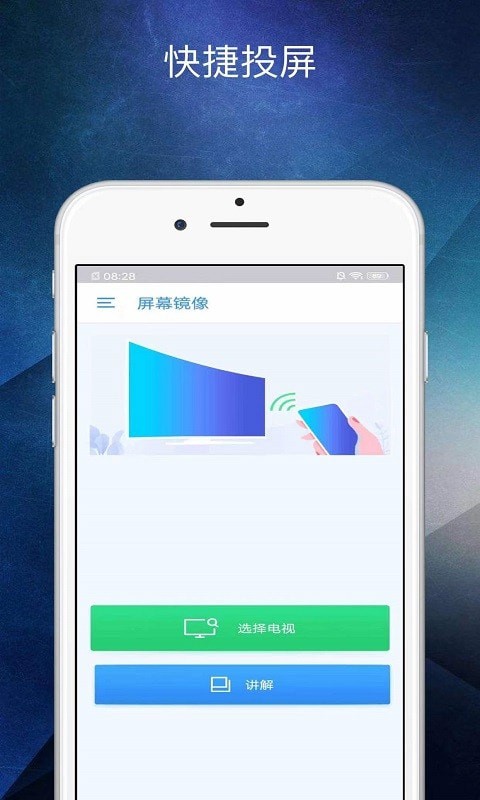 多屏互动助手20241