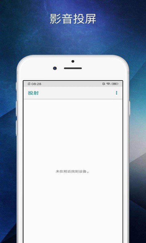 多屏互动助手20244