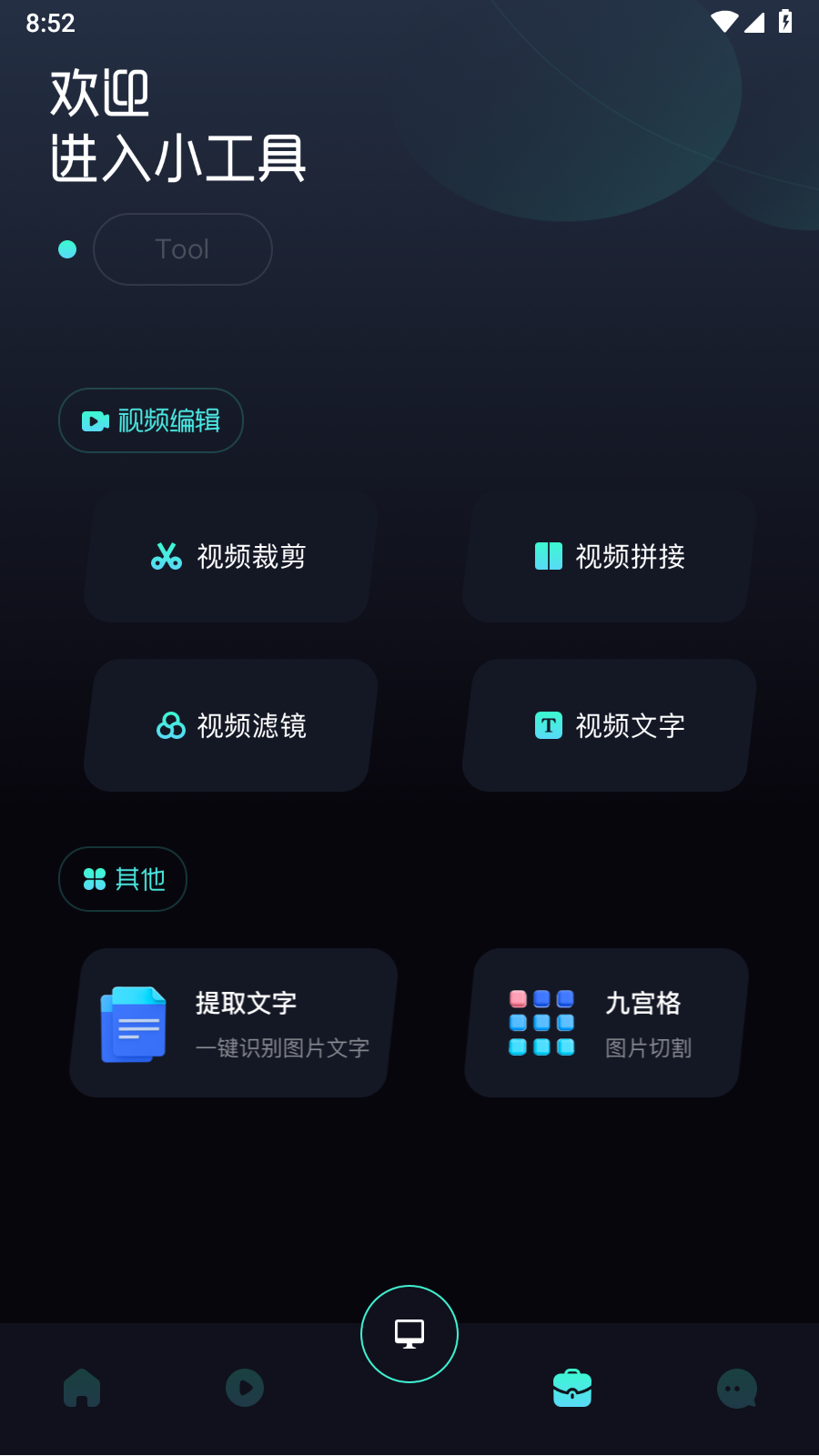 多屏投屏助手app1