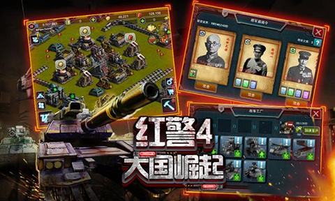 红警4大国崛起修改器4