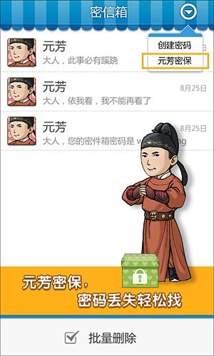 多趣短信最新版本4