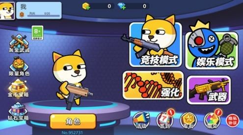 多人大乱斗破解版3